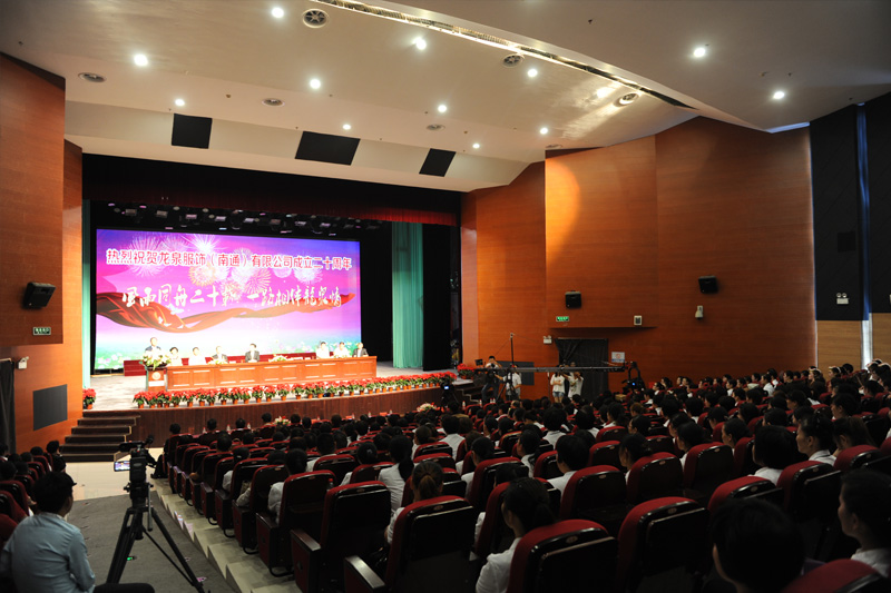 Warmly congratulations to the 20th anniversary celebration of Longquan Dress & Adomment (Nantong) Co.,Ltd.